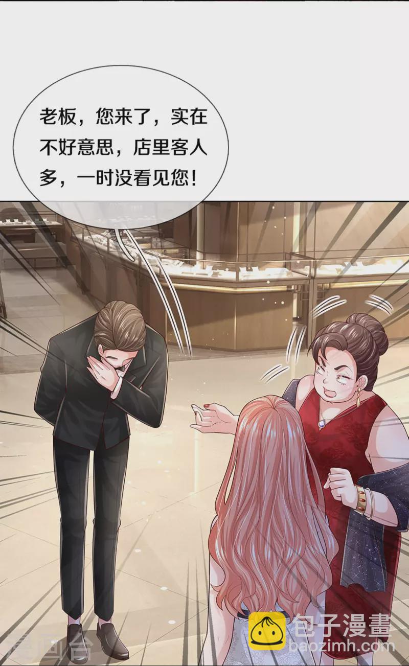 🍟妈咪快跑：爹地追来了 第393话 塑料名媛圈 第20页