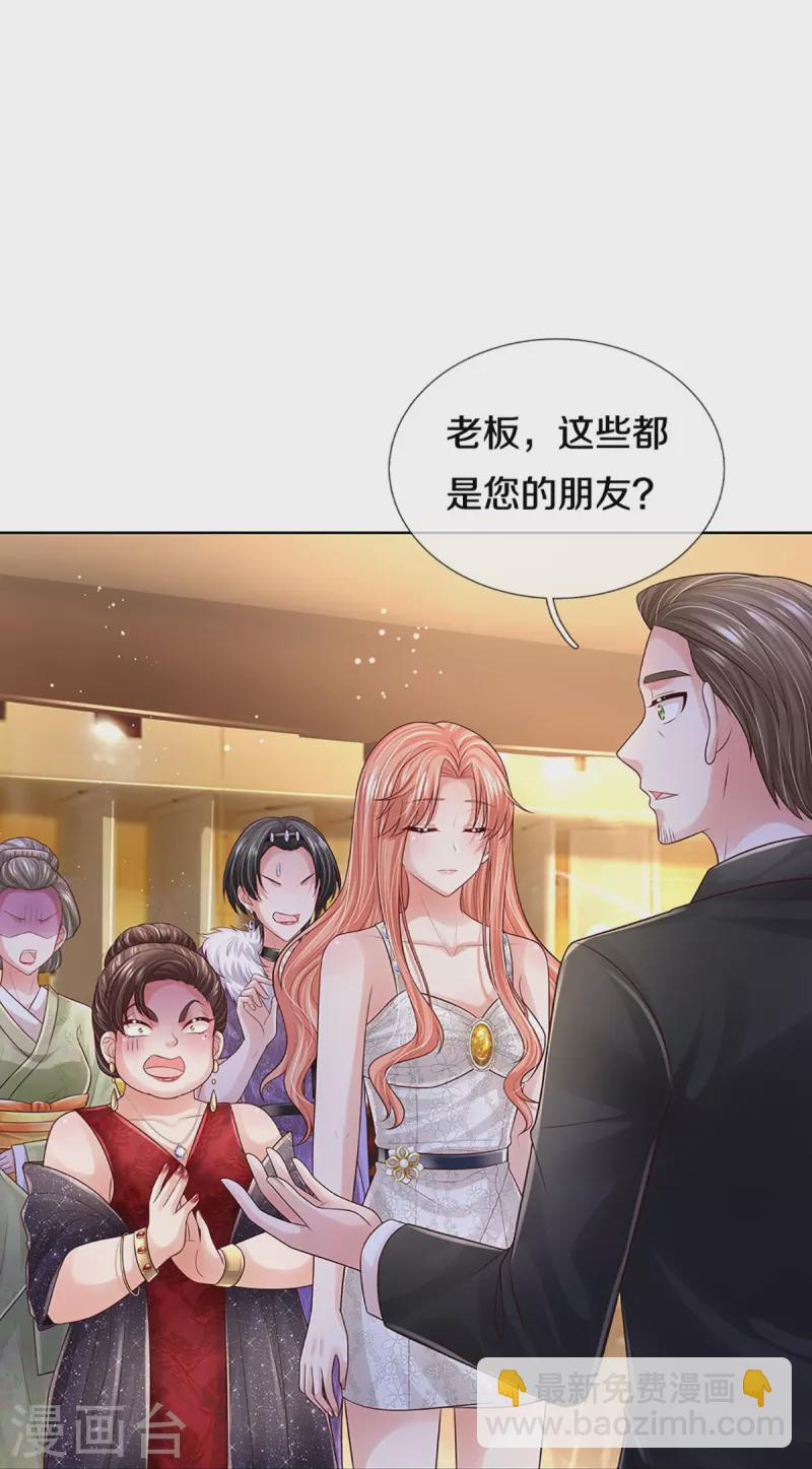 🍟妈咪快跑：爹地追来了 第393话 塑料名媛圈 第25页