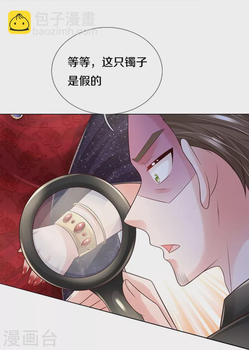 🍟妈咪快跑：爹地追来了 第393话 塑料名媛圈 第31页