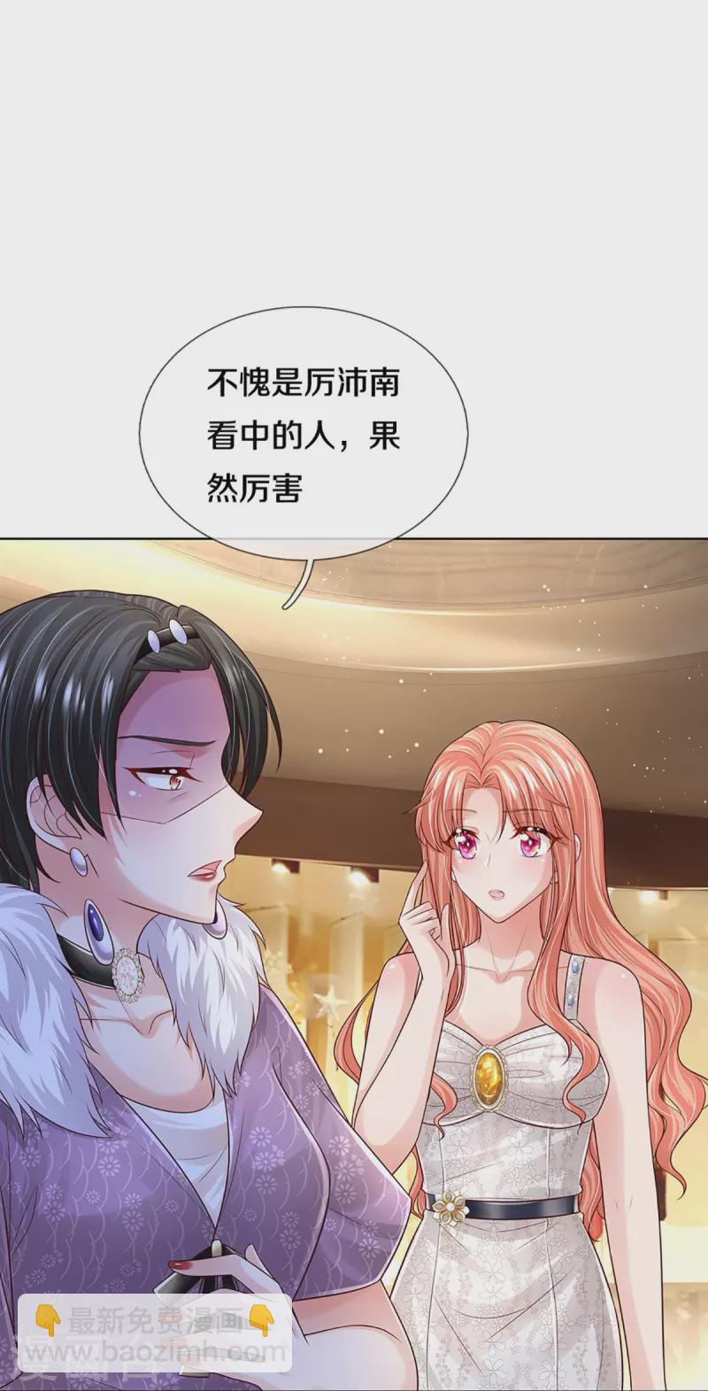 🍟妈咪快跑：爹地追来了 第393话 塑料名媛圈 第39页