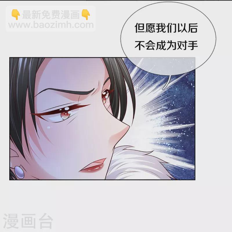 🍟妈咪快跑：爹地追来了 第393话 塑料名媛圈 第40页