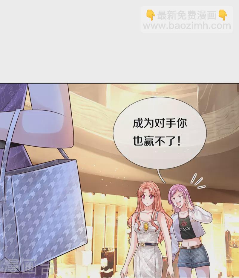 🍟妈咪快跑：爹地追来了 第393话 塑料名媛圈 第41页