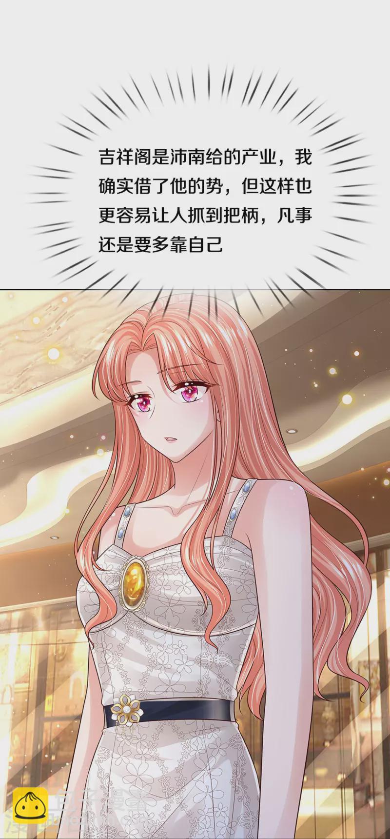 🍟妈咪快跑：爹地追来了 第393话 塑料名媛圈 第45页
