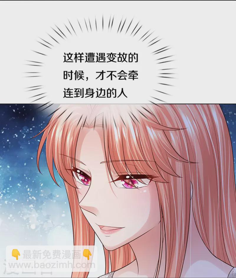 🍟妈咪快跑：爹地追来了 第393话 塑料名媛圈 第46页