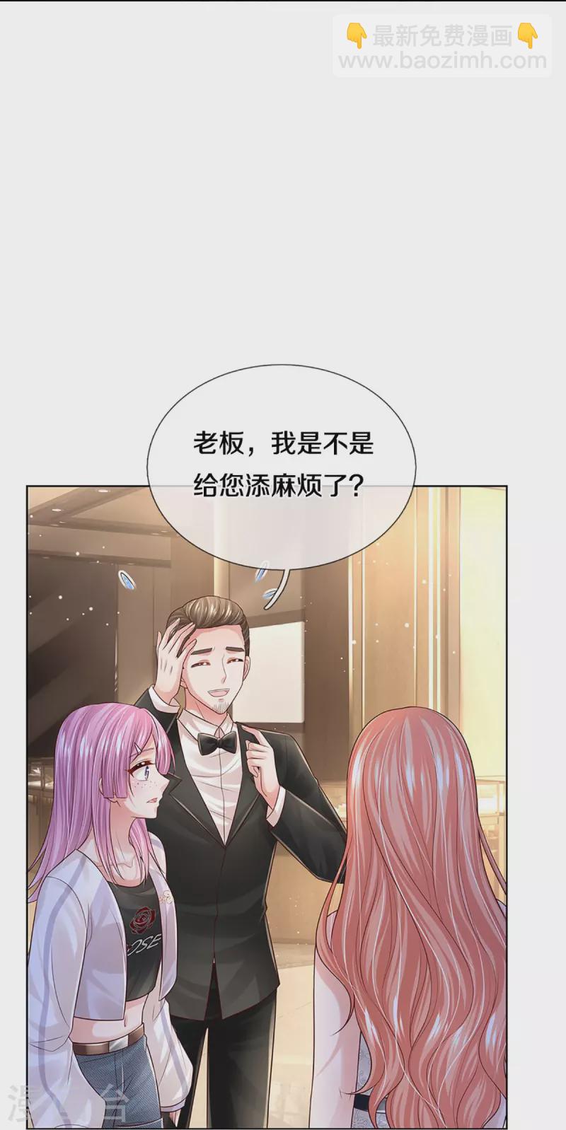 🍟妈咪快跑：爹地追来了 第393话 塑料名媛圈 第47页