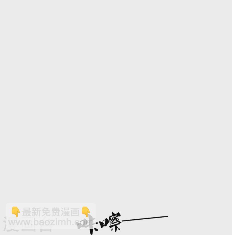 🍟妈咪快跑：爹地追来了 第393话 塑料名媛圈 第49页