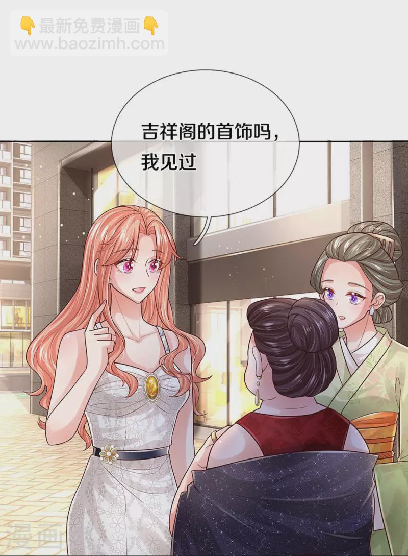🍟妈咪快跑：爹地追来了 第393话 塑料名媛圈 第6页