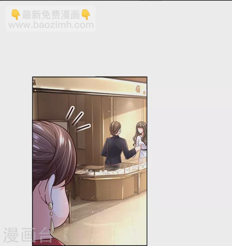 🍟妈咪快跑：爹地追来了 第393话 塑料名媛圈 第9页