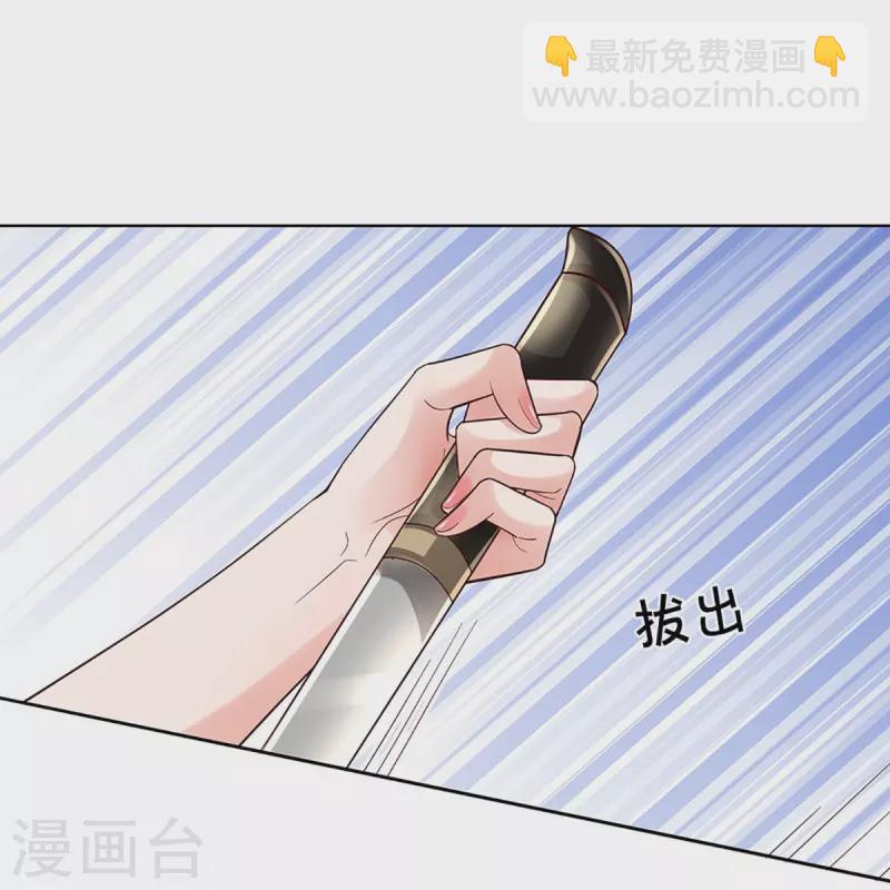 🍟妈咪快跑：爹地追来了 第395话 今天谁也别想走！ 第13页