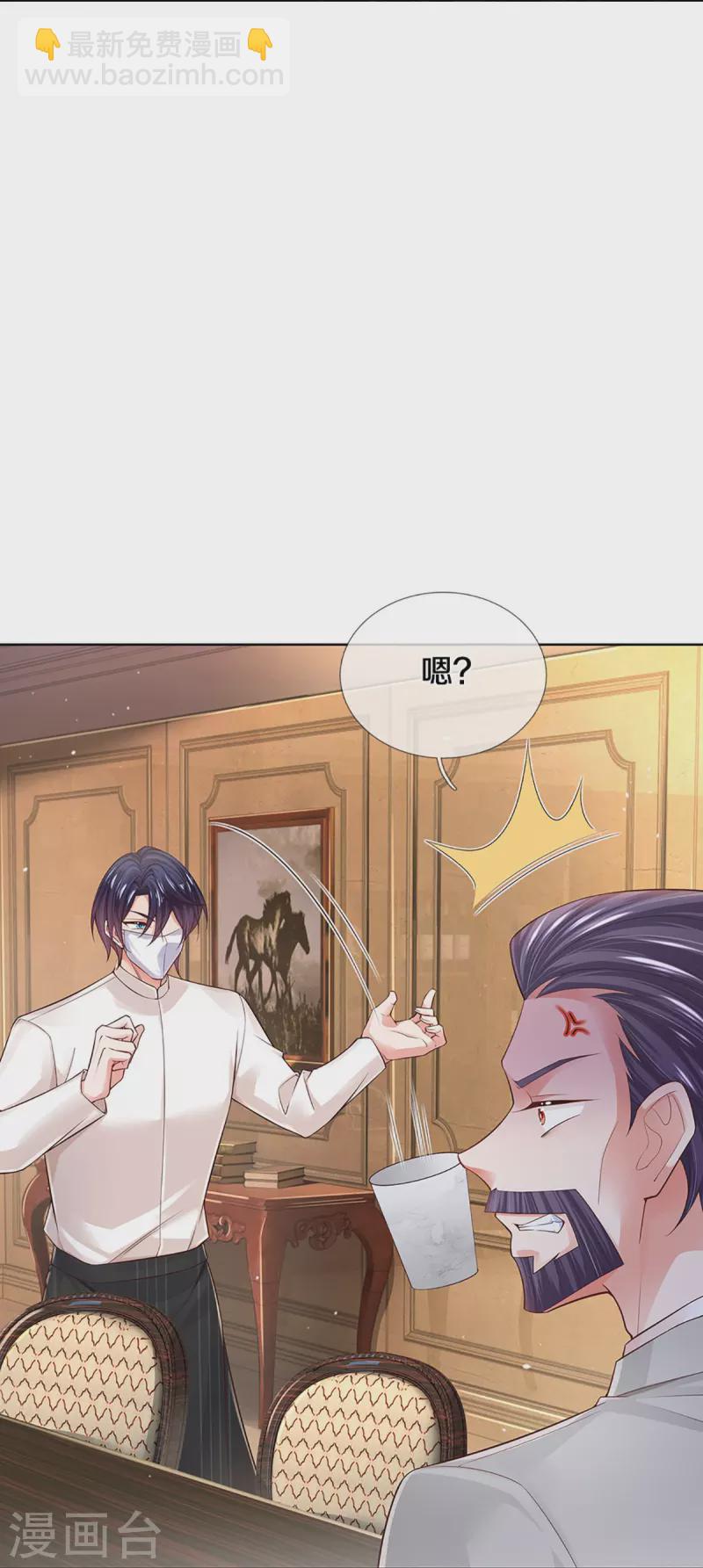 🍟妈咪快跑：爹地追来了 第395话 今天谁也别想走！ 第16页