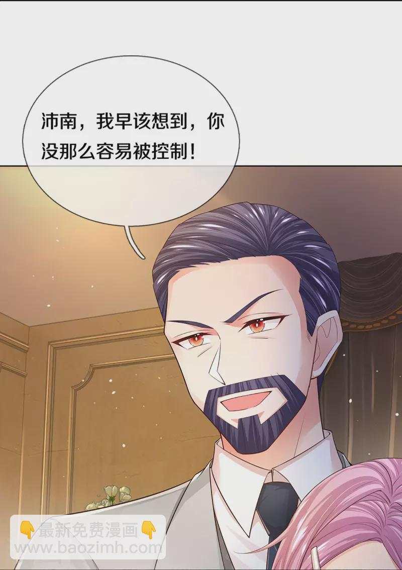 🍟妈咪快跑：爹地追来了 第395话 今天谁也别想走！ 第19页