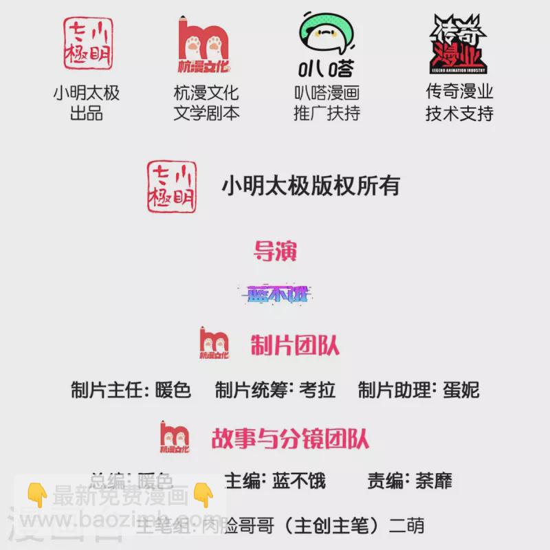 🍟妈咪快跑：爹地追来了 第395话 今天谁也别想走！ 第2页
