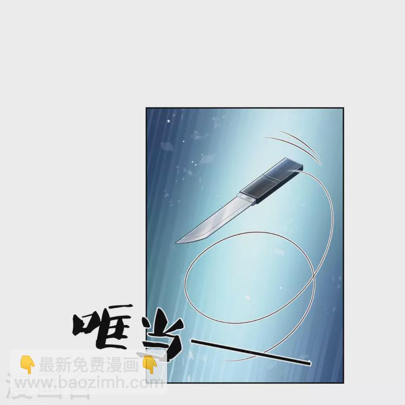 🍟妈咪快跑：爹地追来了 第395话 今天谁也别想走！ 第23页