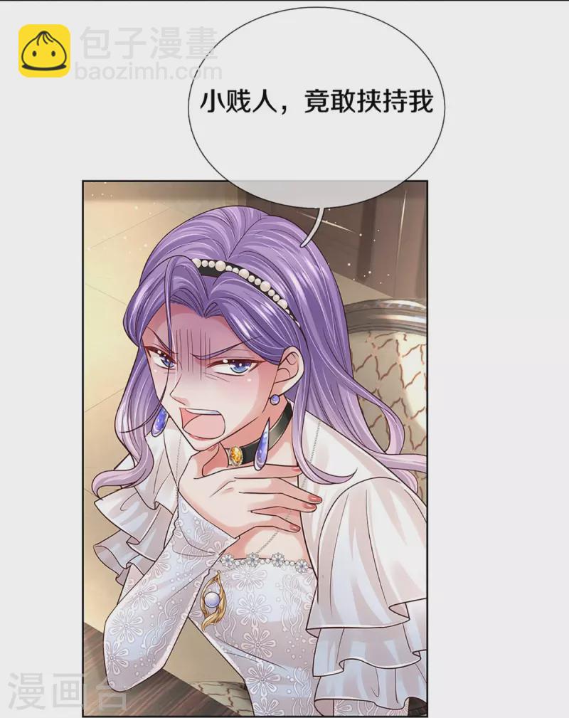 🍟妈咪快跑：爹地追来了 第395话 今天谁也别想走！ 第30页