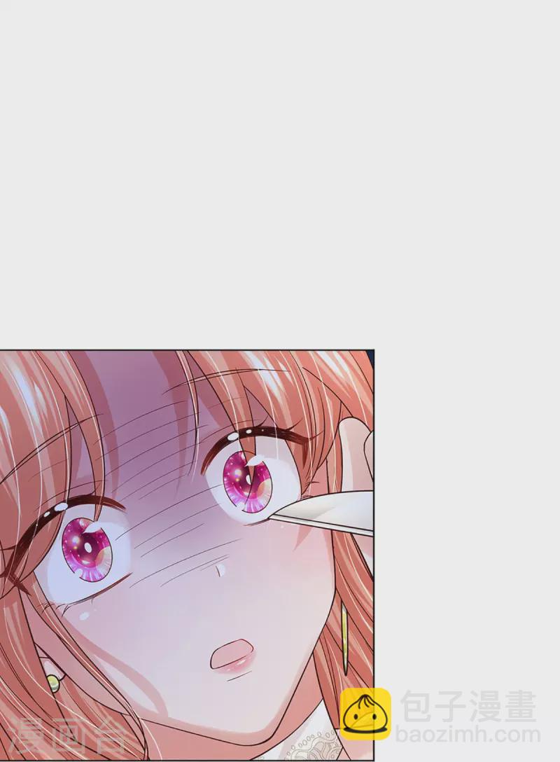 🍟妈咪快跑：爹地追来了 第395话 今天谁也别想走！ 第32页