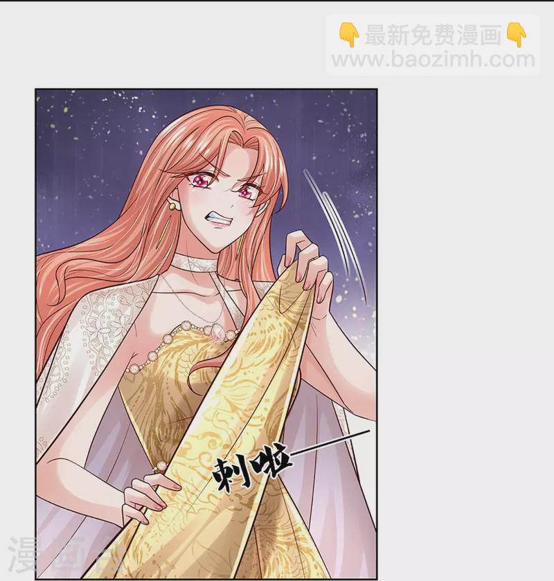 🍟妈咪快跑：爹地追来了 第395话 今天谁也别想走！ 第35页