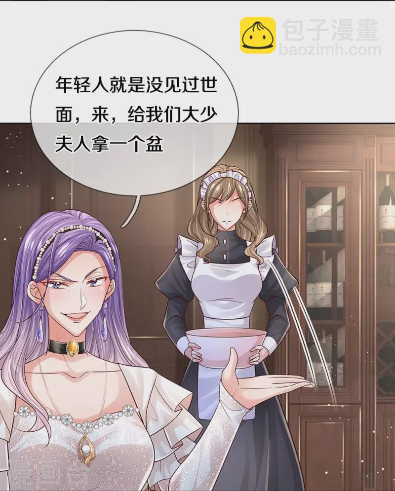 🍟妈咪快跑：爹地追来了 第395话 今天谁也别想走！ 第7页