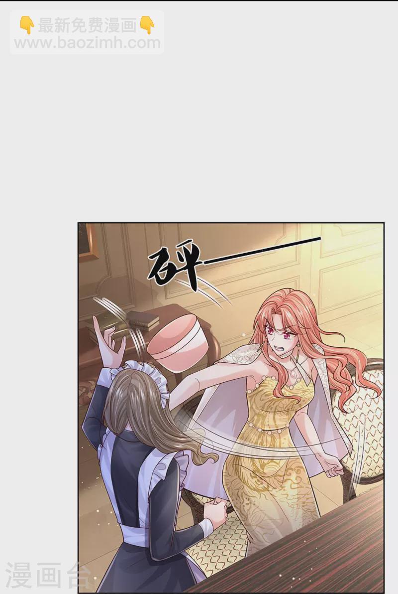 🍟妈咪快跑：爹地追来了 第395话 今天谁也别想走！ 第8页