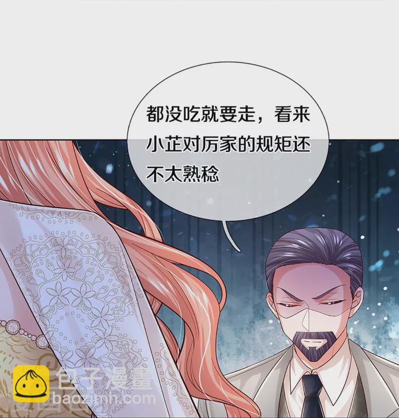 🍟妈咪快跑：爹地追来了 第395话 今天谁也别想走！ 第9页