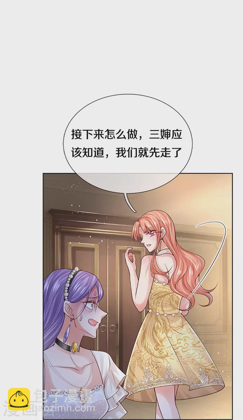 🍟妈咪快跑：爹地追来了 第397话 大难临头各自飞 第17页
