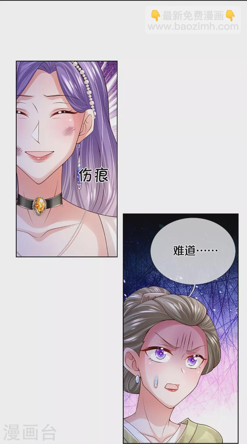 🍟妈咪快跑：爹地追来了 第397话 大难临头各自飞 第22页