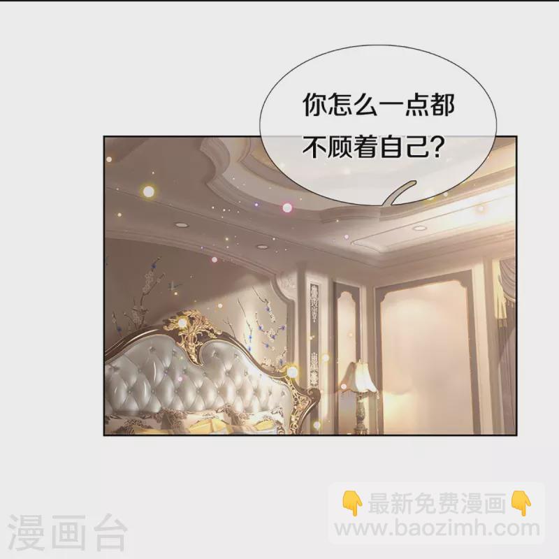 🍟妈咪快跑：爹地追来了 第397话 大难临头各自飞 第26页