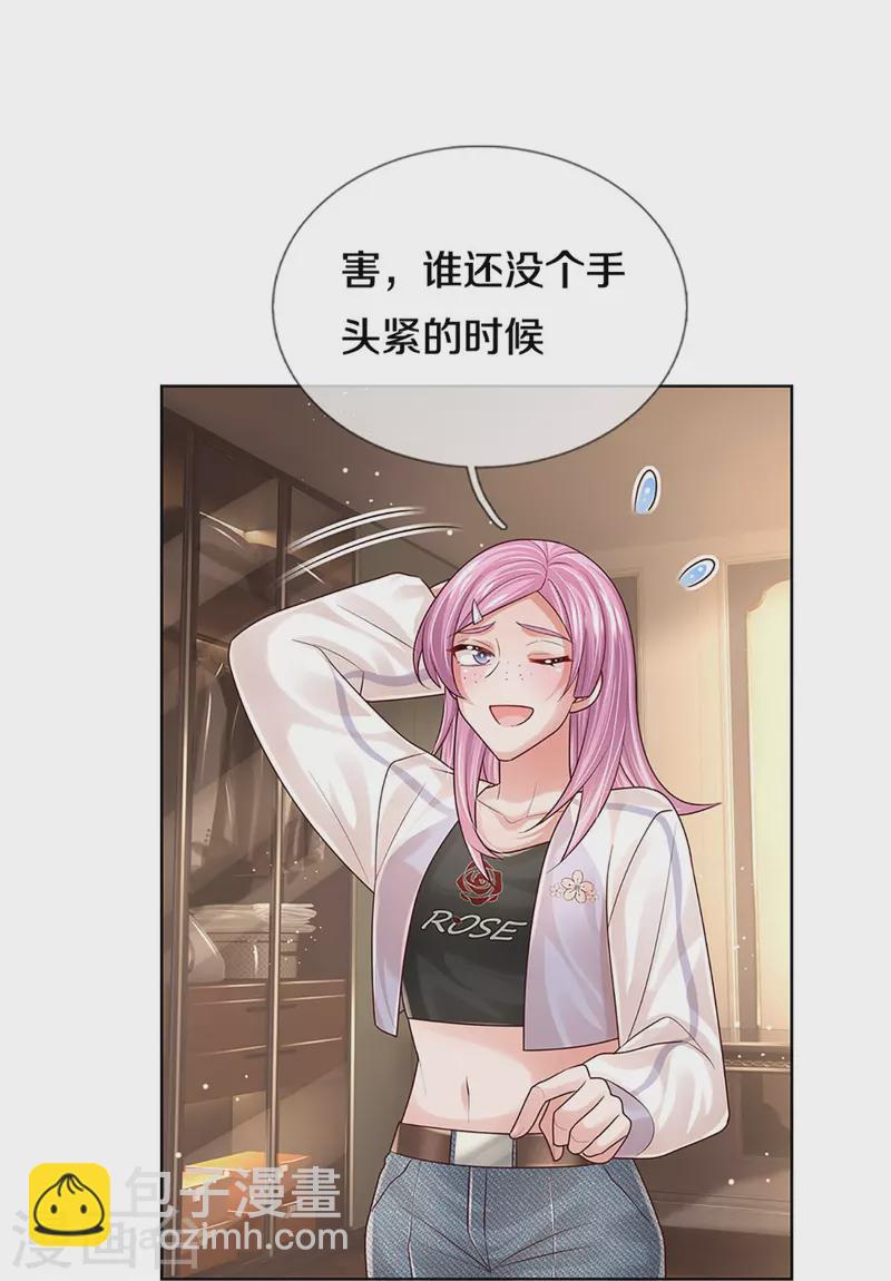 🍟妈咪快跑：爹地追来了 第397话 大难临头各自飞 第34页