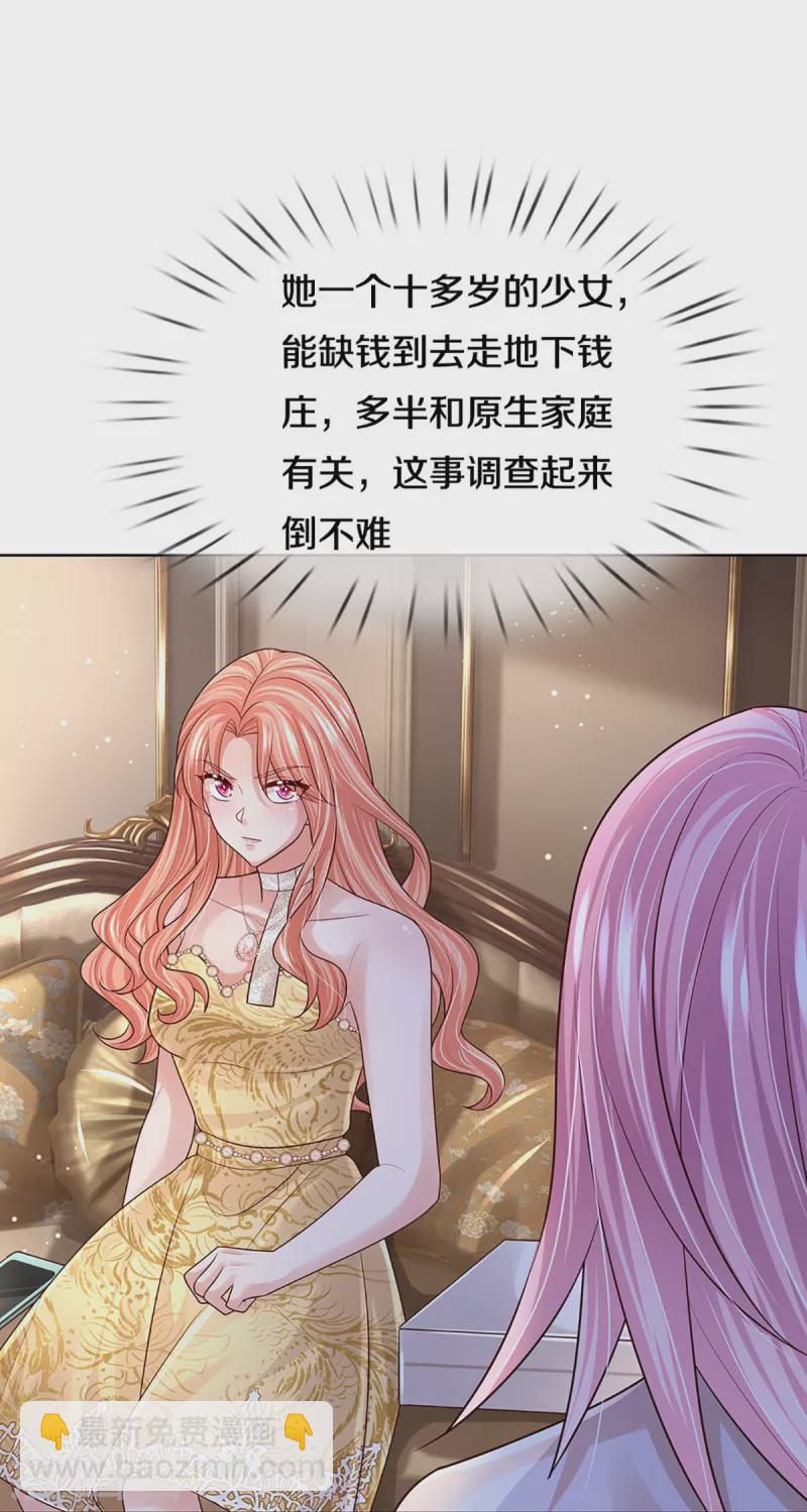 🍟妈咪快跑：爹地追来了 第397话 大难临头各自飞 第35页