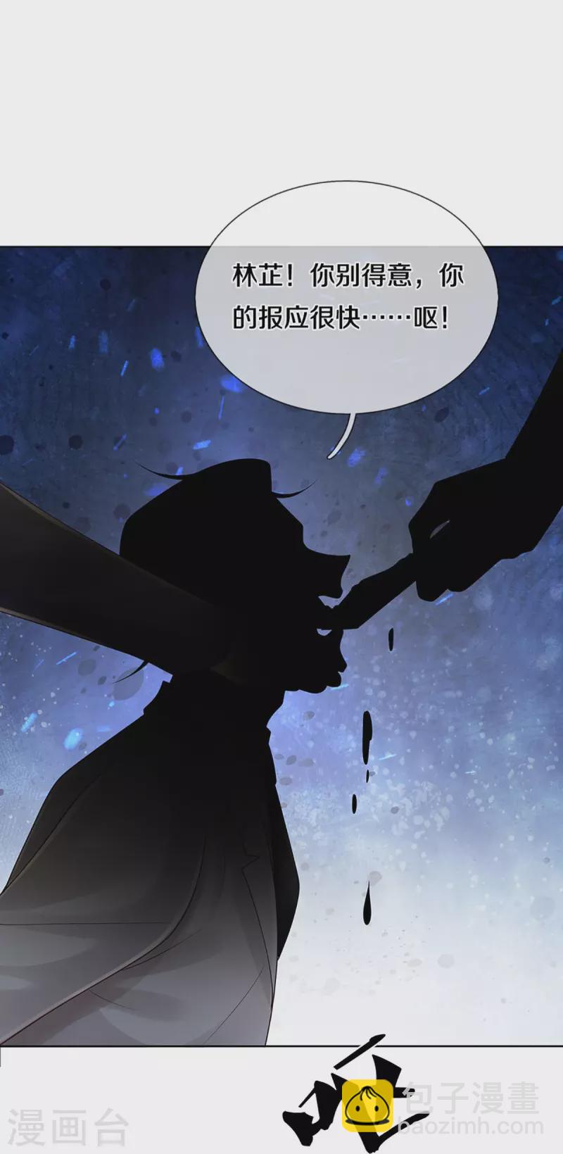 🍟妈咪快跑：爹地追来了 第397话 大难临头各自飞 第4页