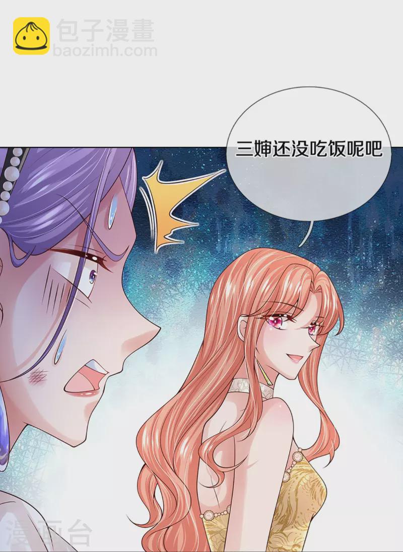 🍟妈咪快跑：爹地追来了 第397话 大难临头各自飞 第9页