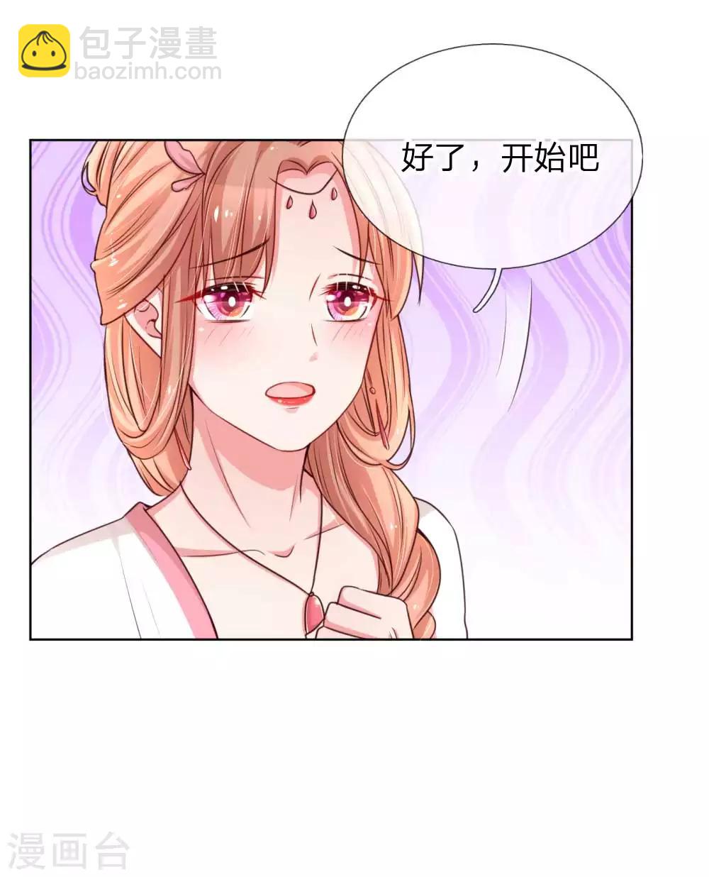 🍟妈咪快跑：爹地追来了 第42话 一见钟情的感觉 第11页