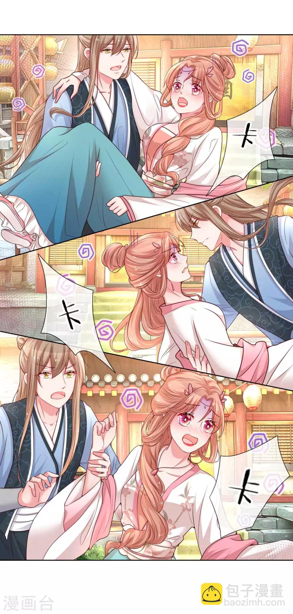 🍟妈咪快跑：爹地追来了 第42话 一见钟情的感觉 第12页