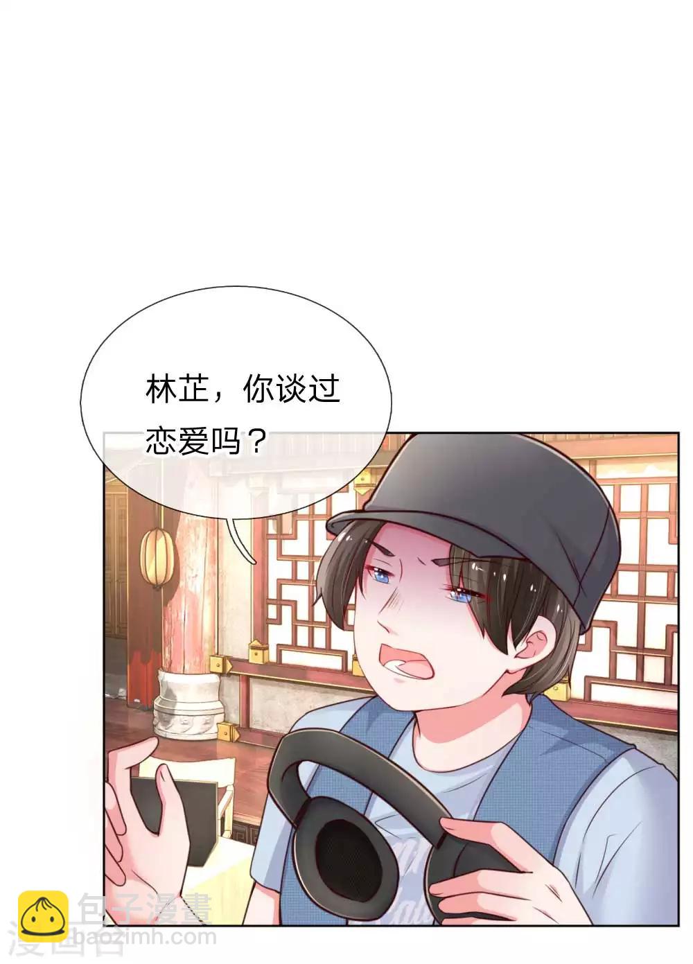 🍟妈咪快跑：爹地追来了 第42话 一见钟情的感觉 第13页
