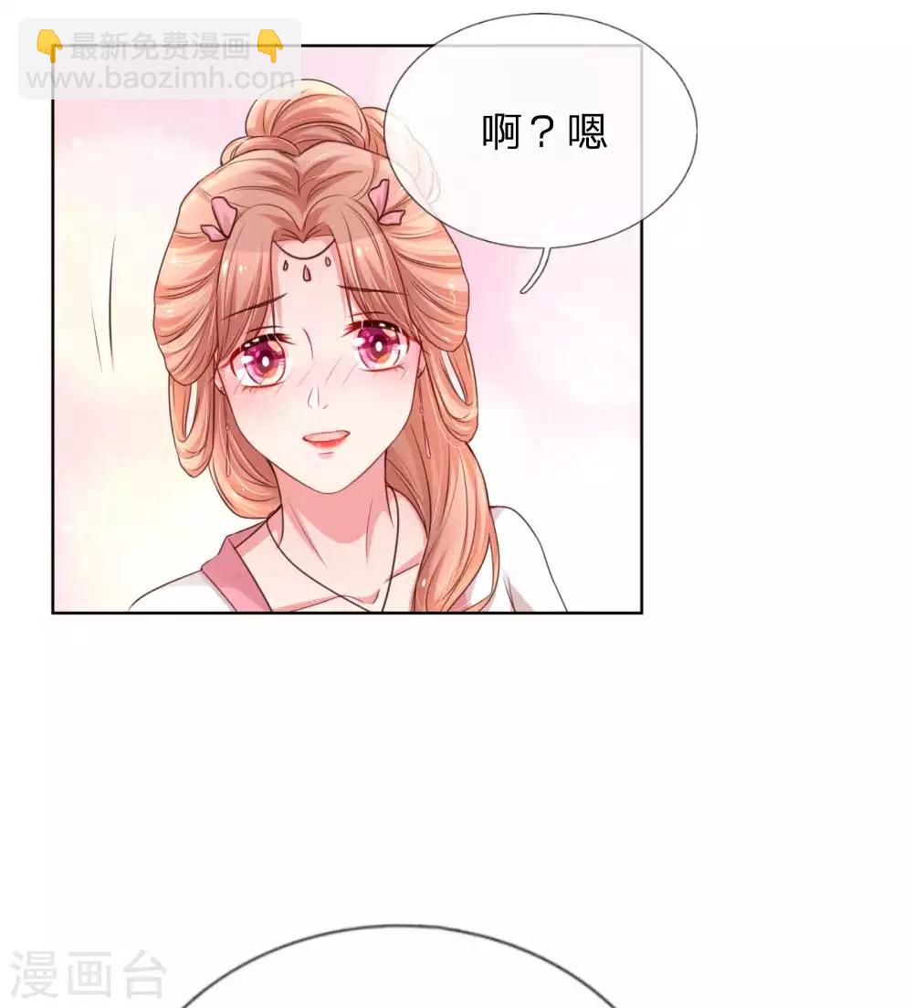 🍟妈咪快跑：爹地追来了 第42话 一见钟情的感觉 第14页