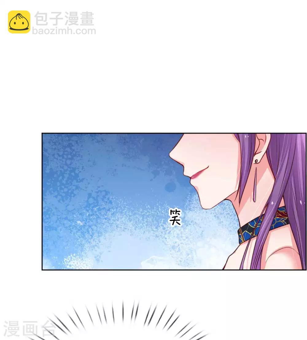 🍟妈咪快跑：爹地追来了 第42话 一见钟情的感觉 第18页