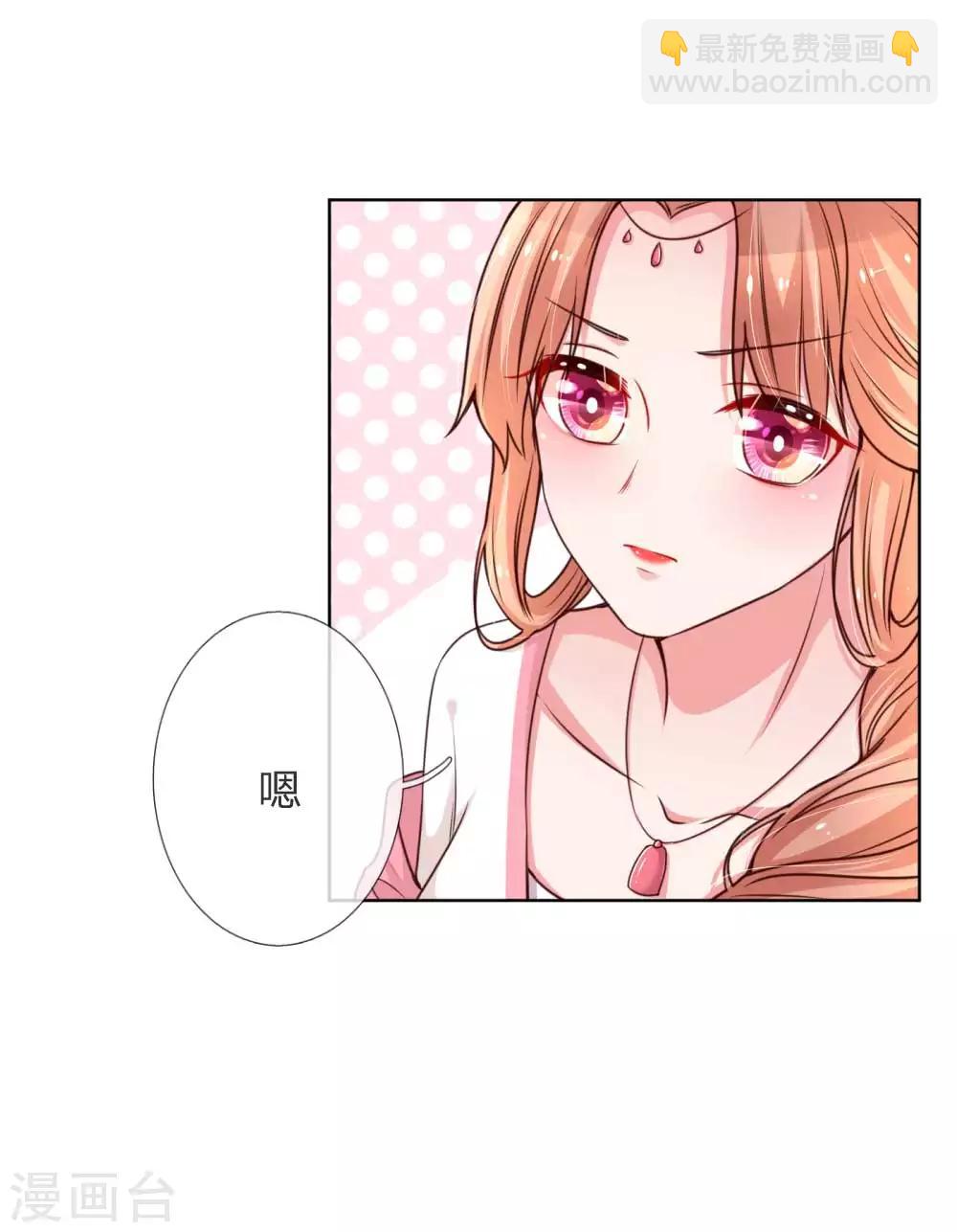 🍟妈咪快跑：爹地追来了 第42话 一见钟情的感觉 第4页