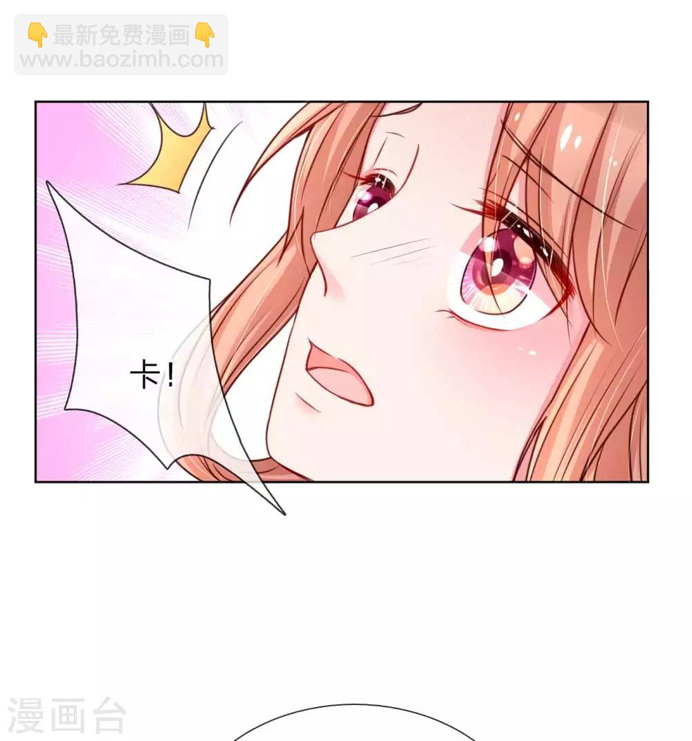 🍟妈咪快跑：爹地追来了 第42话 一见钟情的感觉 第9页