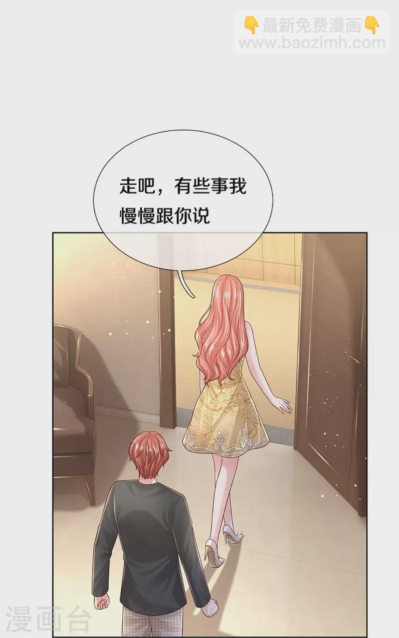 🍟妈咪快跑：爹地追来了 第399话 我又被抛弃了，呜！ 第13页