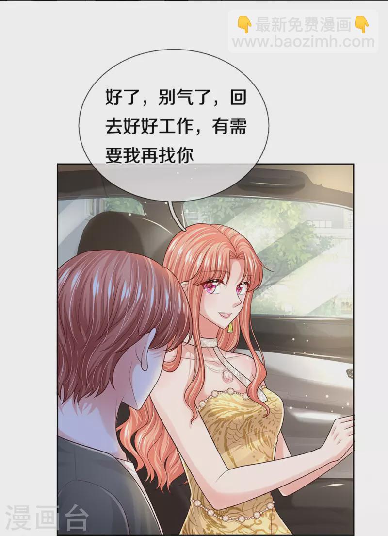 🍟妈咪快跑：爹地追来了 第399话 我又被抛弃了，呜！ 第16页