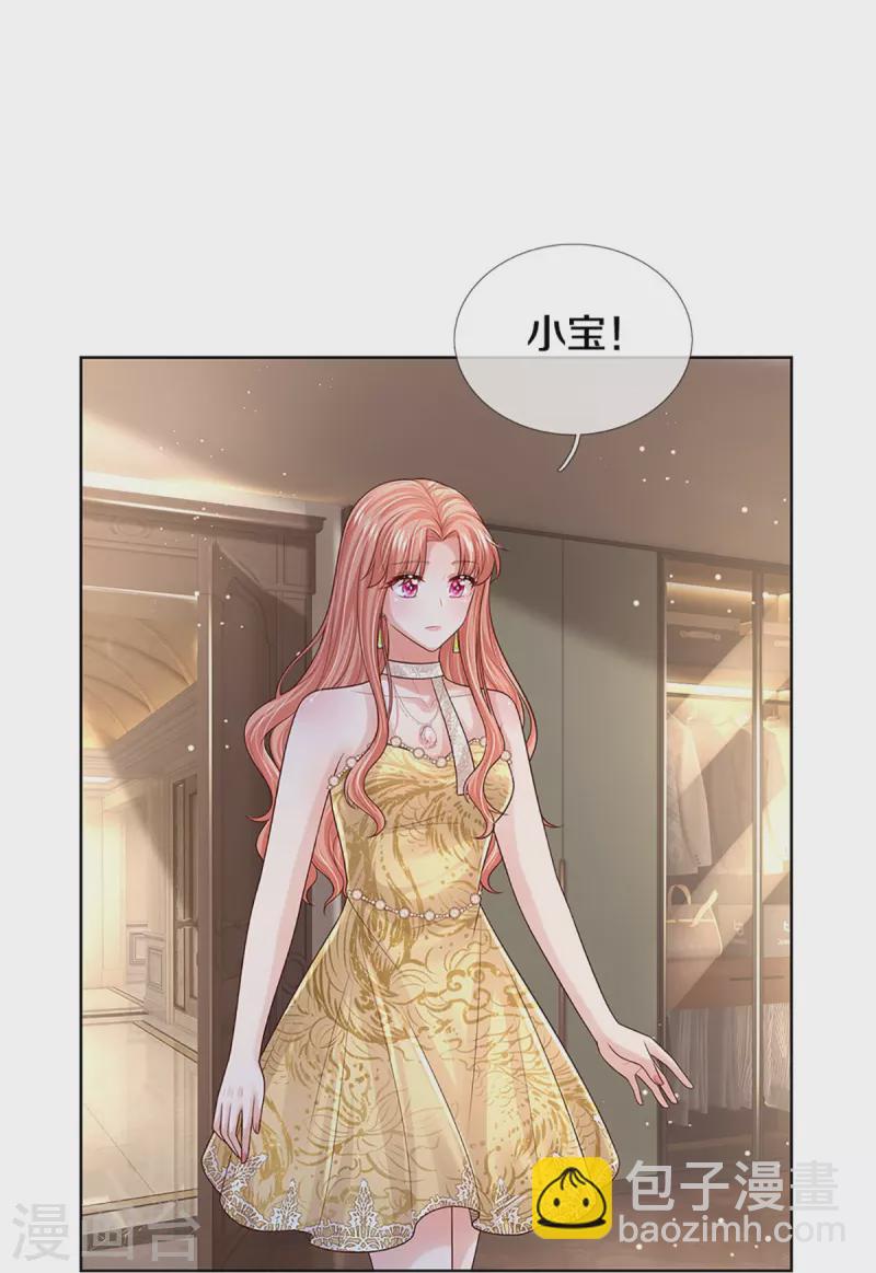 🍟妈咪快跑：爹地追来了 第399话 我又被抛弃了，呜！ 第19页