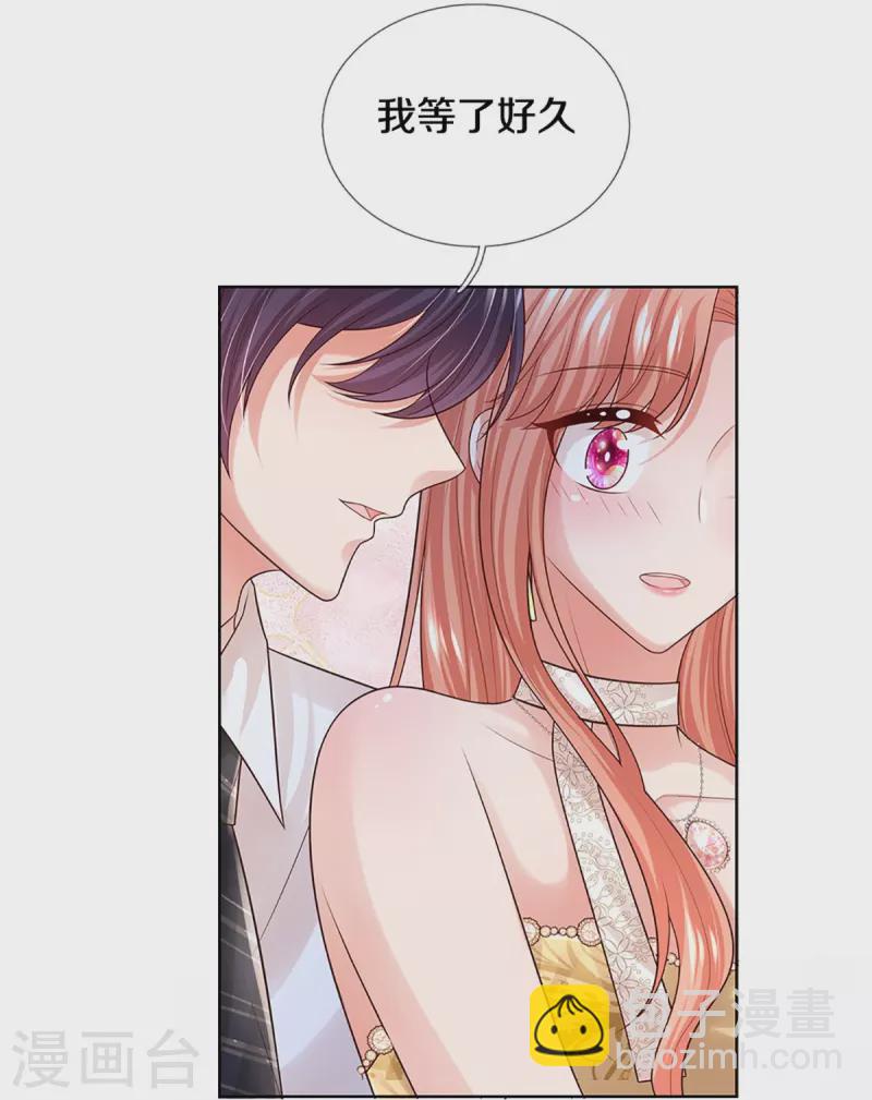 🍟妈咪快跑：爹地追来了 第399话 我又被抛弃了，呜！ 第21页