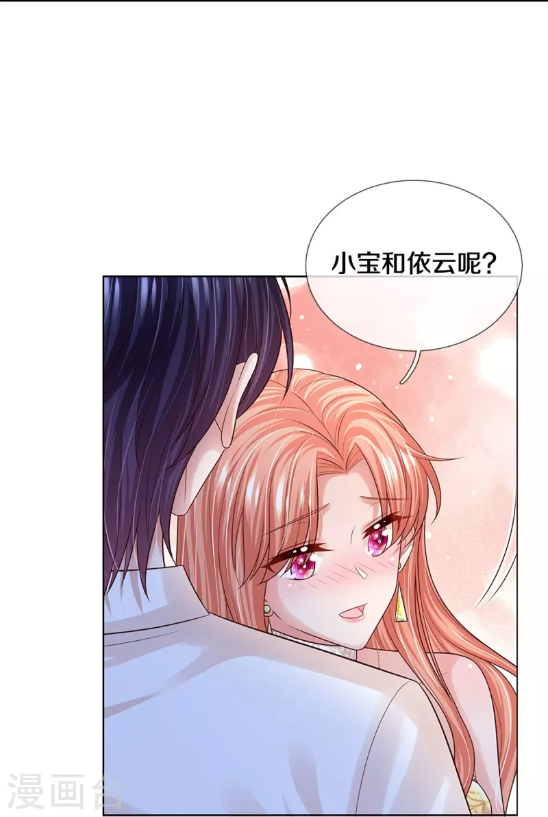 🍟妈咪快跑：爹地追来了 第399话 我又被抛弃了，呜！ 第23页
