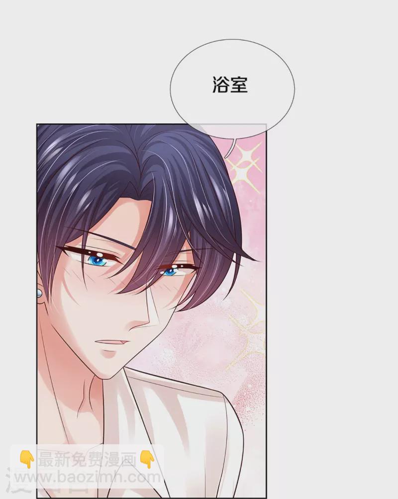 🍟妈咪快跑：爹地追来了 第399话 我又被抛弃了，呜！ 第24页