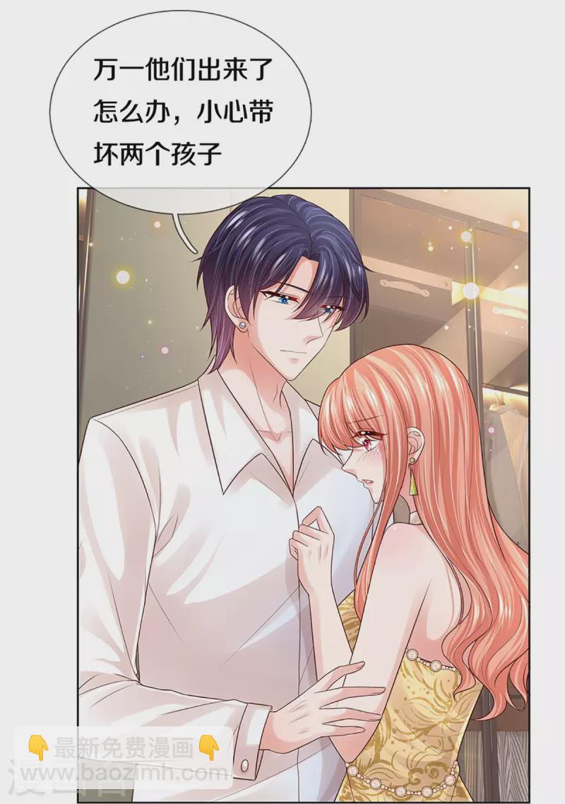 🍟妈咪快跑：爹地追来了 第399话 我又被抛弃了，呜！ 第25页
