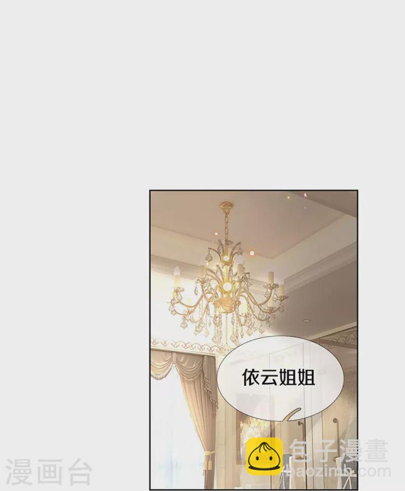 🍟妈咪快跑：爹地追来了 第399话 我又被抛弃了，呜！ 第29页