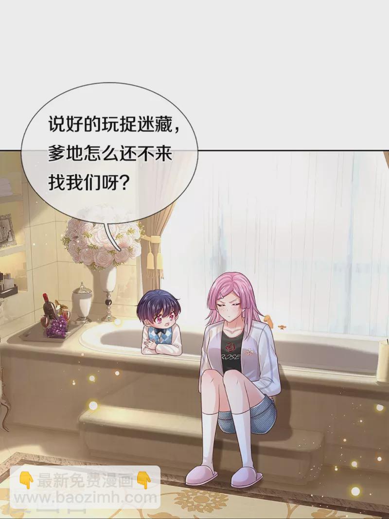 🍟妈咪快跑：爹地追来了 第399话 我又被抛弃了，呜！ 第30页