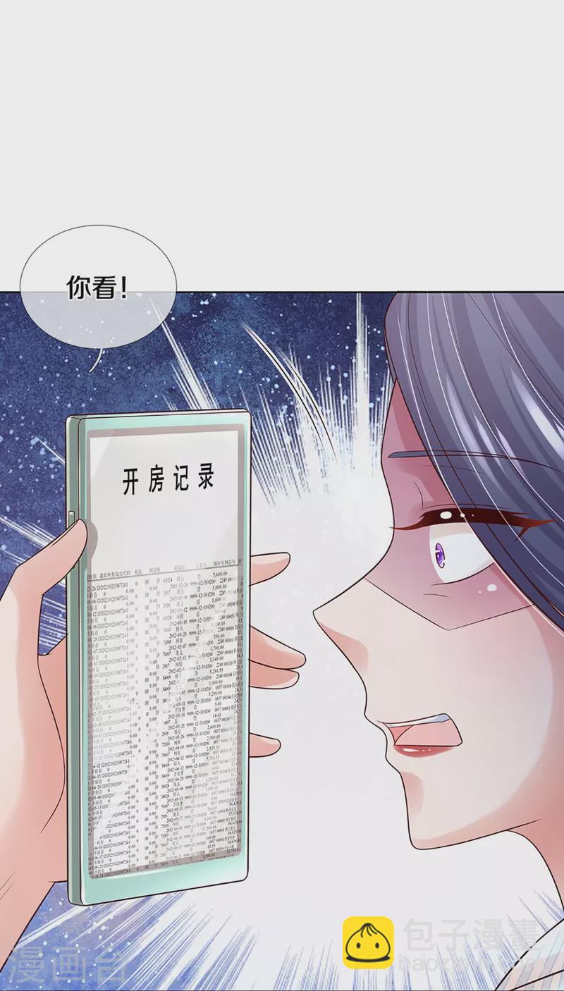🍟妈咪快跑：爹地追来了 第399话 我又被抛弃了，呜！ 第6页