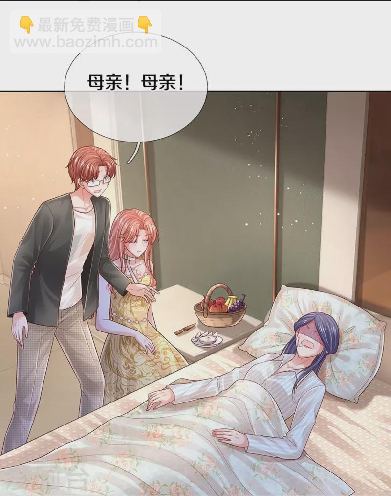 🍟妈咪快跑：爹地追来了 第399话 我又被抛弃了，呜！ 第8页