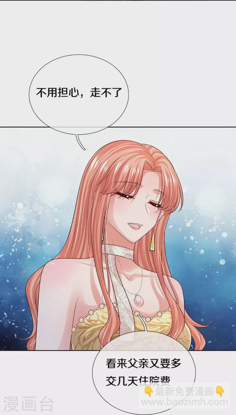 🍟妈咪快跑：爹地追来了 第399话 我又被抛弃了，呜！ 第9页