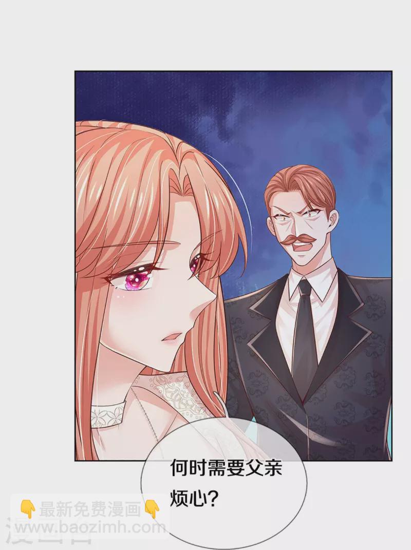 🍟妈咪快跑：爹地追来了 第401话 窝里横 第11页